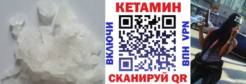 Купить Нерюнгри КЕТАМИН ketamine