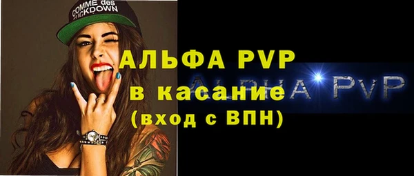 альфа пвп Белоозёрский