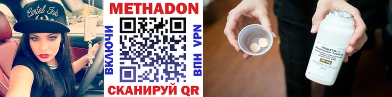 МЕТАДОН methadone  Купить где  Нерюнгри 