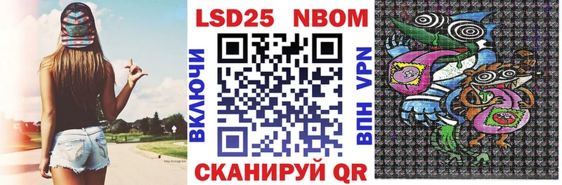 Марки NBOMe 1,8мг Купить где Нерюнгри